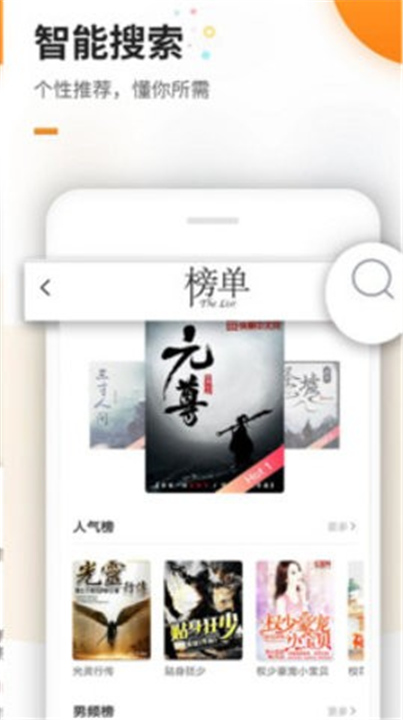 猫眼看书App新版截图3