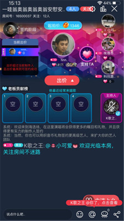 织音app