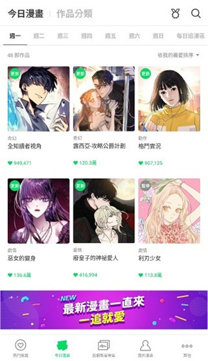 Webtoon漫画截图3