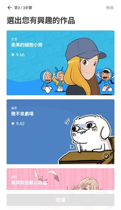 Webtoon漫画截图5