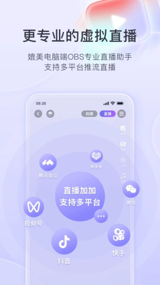 直播加加app手机版截图1