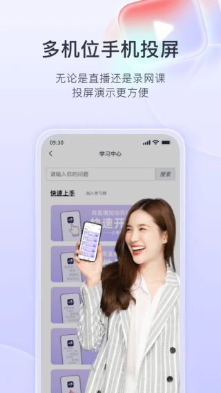 直播加加app手机版截图3