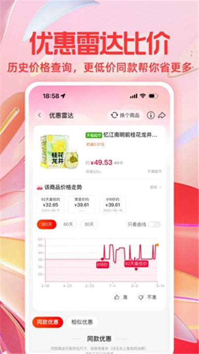 一淘app下载截图1