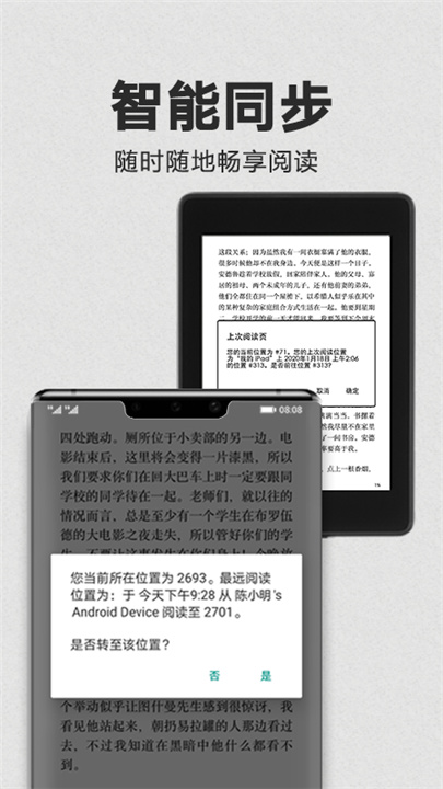 kindle阅读器app截图4