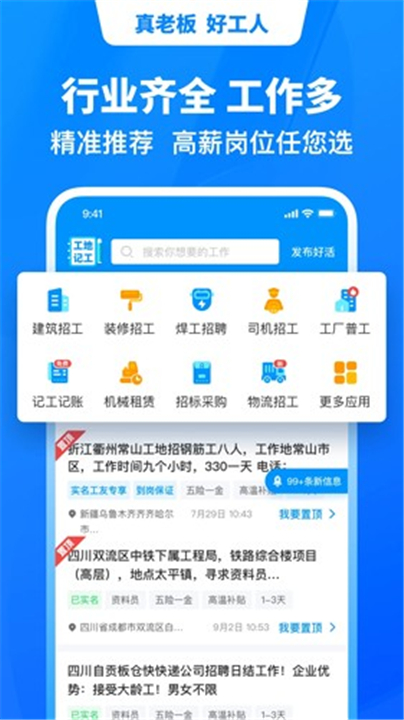 鱼泡网截图1