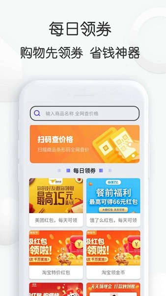 查查价格app截图1