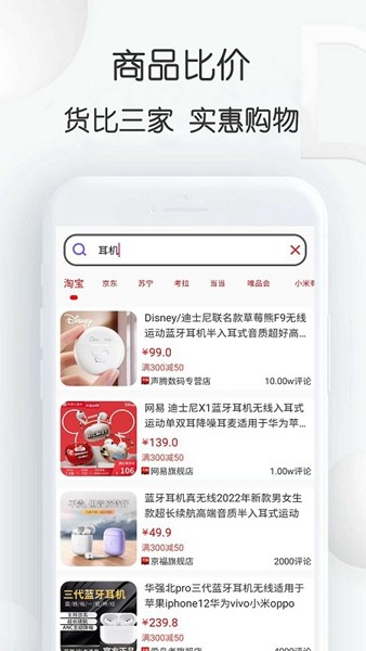 查查价格app截图2