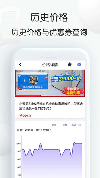 查查价格app截图4