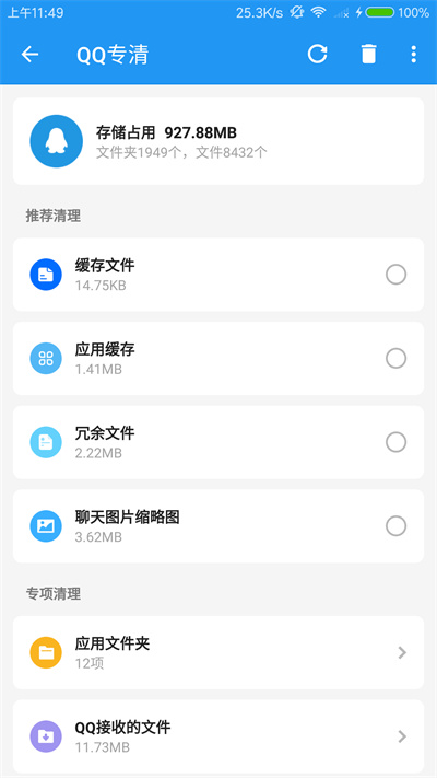 雪豹速清app手机版截图1