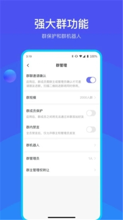 何讯聊天app截图1