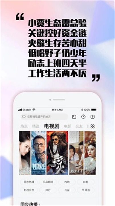 乐视视频App下载截图5