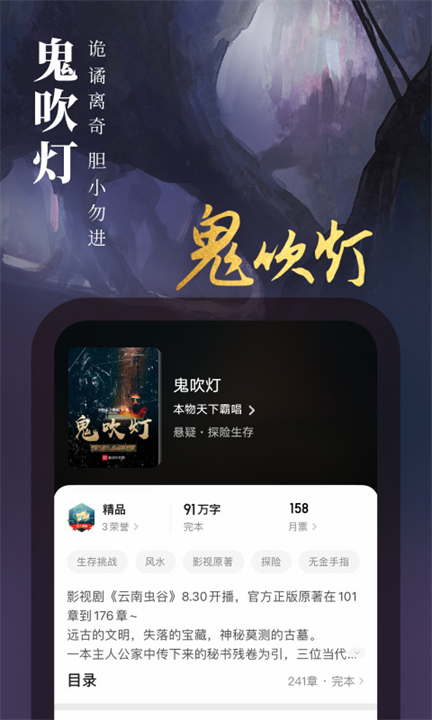 起点读书APP手机版截图3