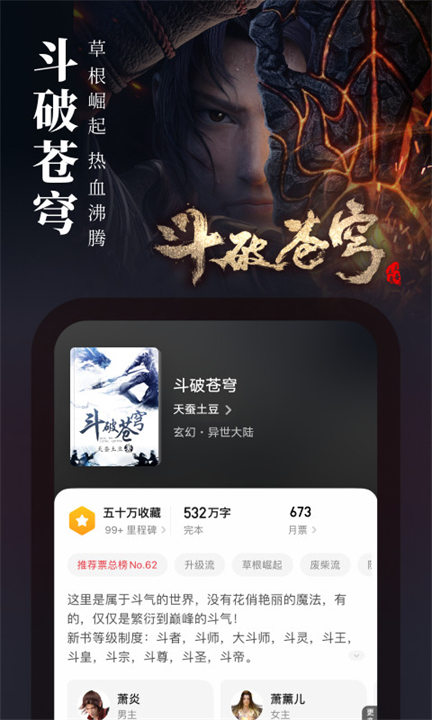 起点读书APP手机版截图4