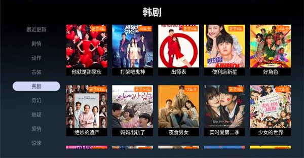 海怪影视TV版截图1