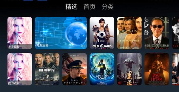 海怪影视TV版截图3