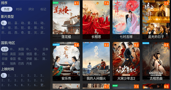 海怪影视TV版截图5