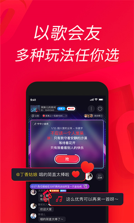 唱吧APP安卓版截图1