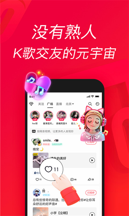 唱吧APP安卓版截图4