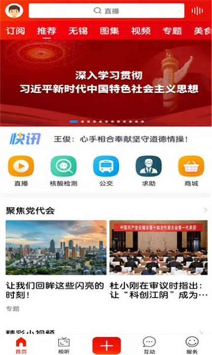 无锡博报截图3