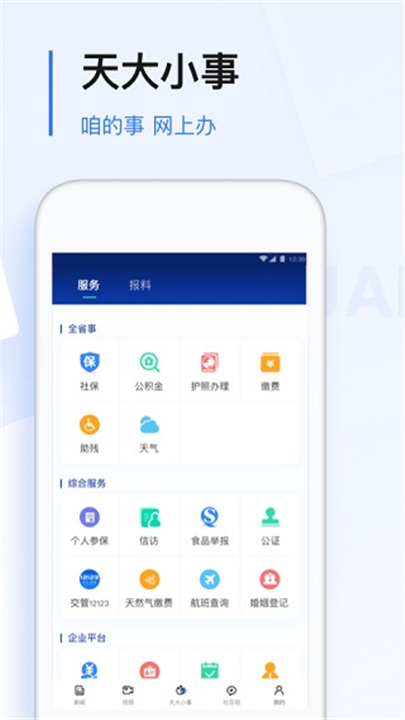 极光新闻APP下载截图1