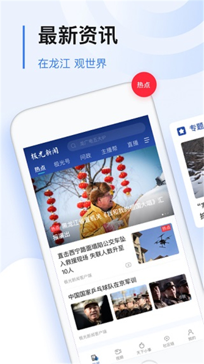 极光新闻APP下载截图4