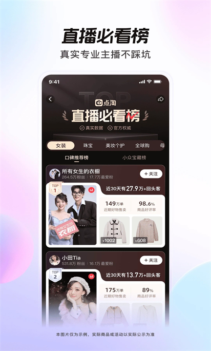 点淘APP安卓版截图2