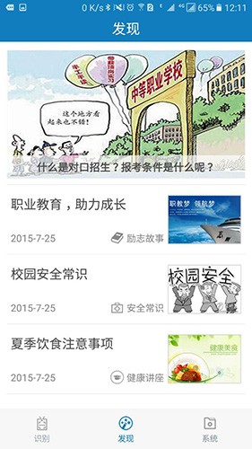 资助通app新版本截图2