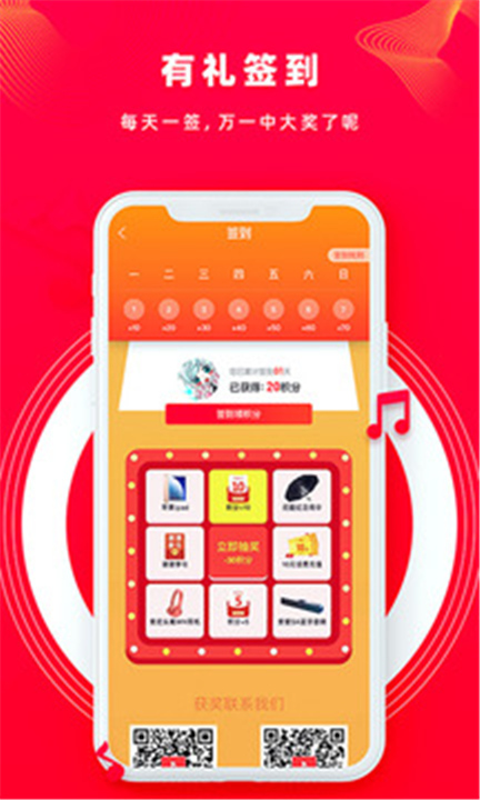 尼酷音乐App截图1