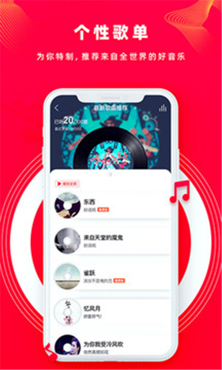 尼酷音乐App截图5