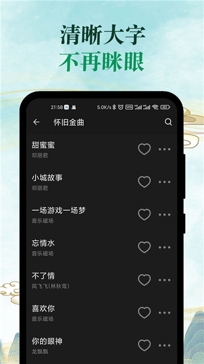 青椒音乐App下载截图2