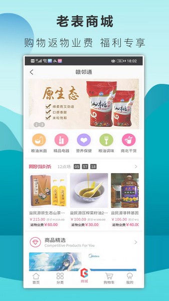 赣邻通app截图3