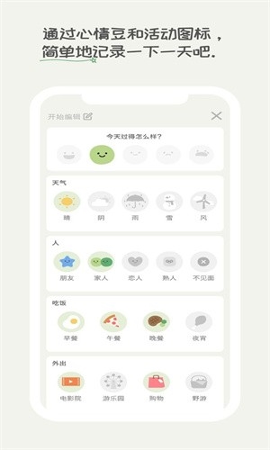 天天豆app截图3