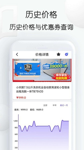 查查价格截图2