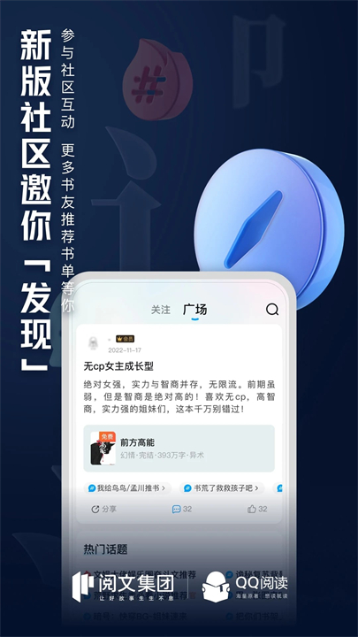 QQ阅读APP截图3