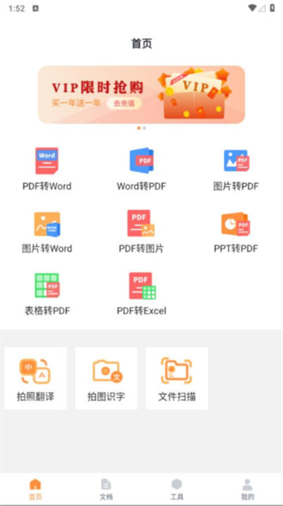 pdf转换器大师截图3