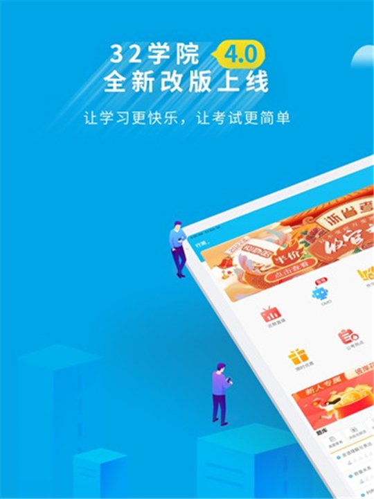 32学苑截图1