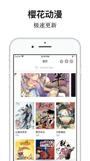 樱花动漫手机版app截图3