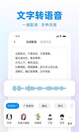 录音神器软件截图6