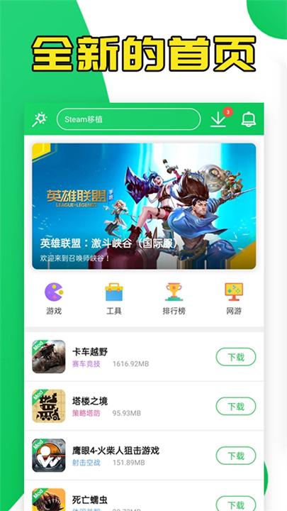 葫芦侠APP截图5