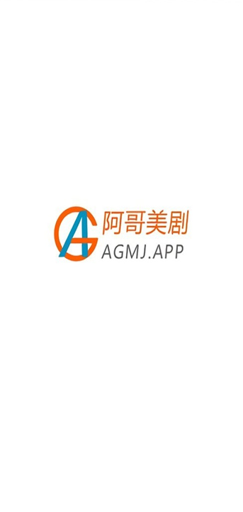 阿哥美剧App下载