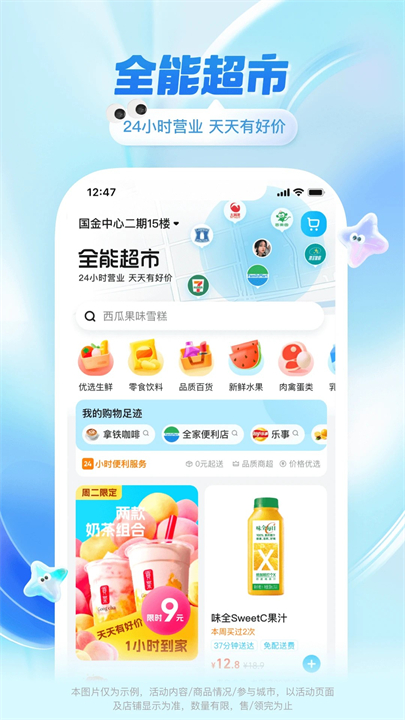 饿了么APP安卓版截图1