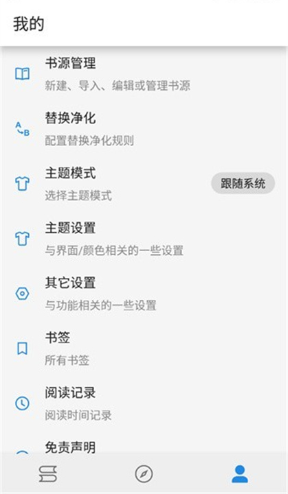 海豚小说App截图1