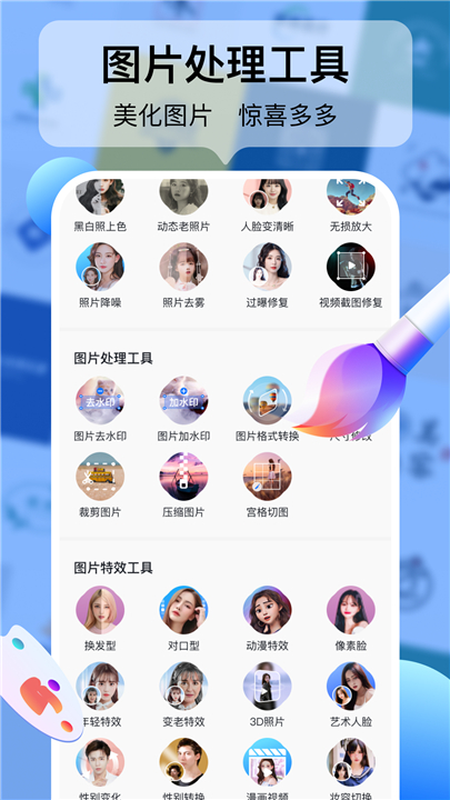 logo设计工厂APP截图1