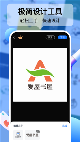 logo设计工厂APP截图4