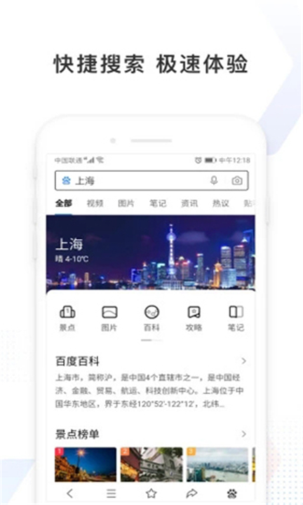 百度贴吧极速版截图5