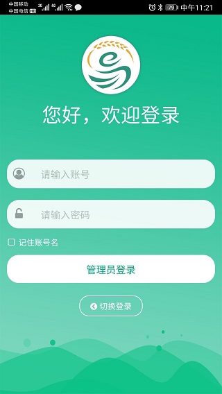 江苏农村产权app截图2