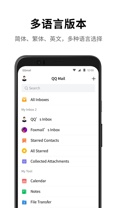 QQ邮箱APP手机版截图4