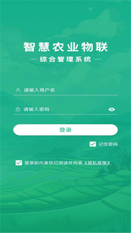 桠溪智农app截图1