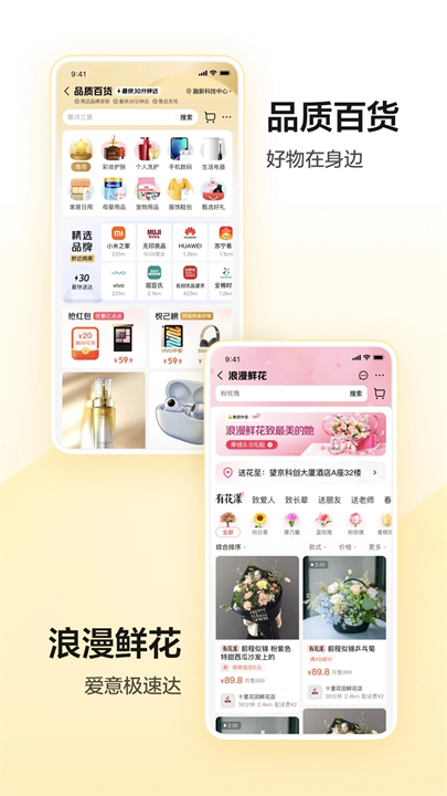 美团APP手机版截图4