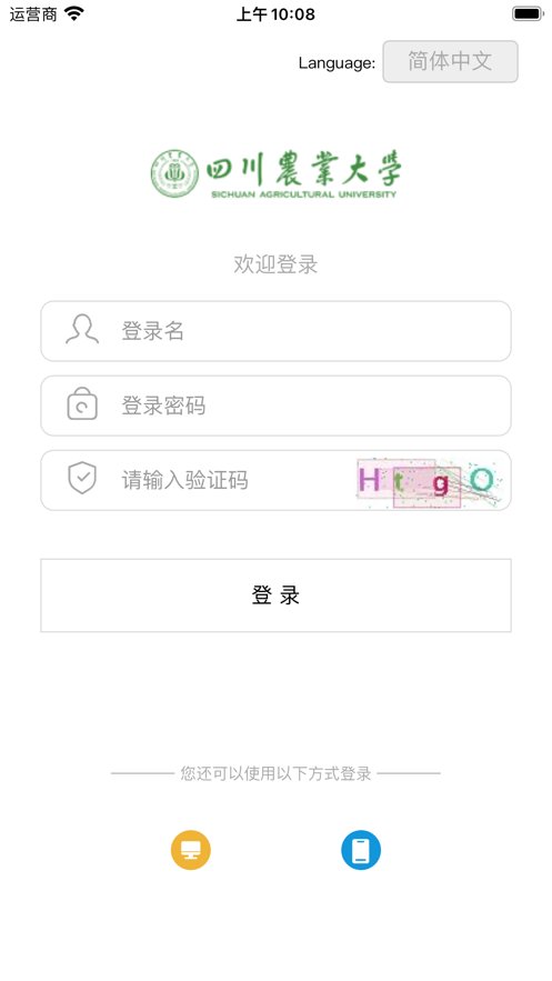 智慧川农app截图1